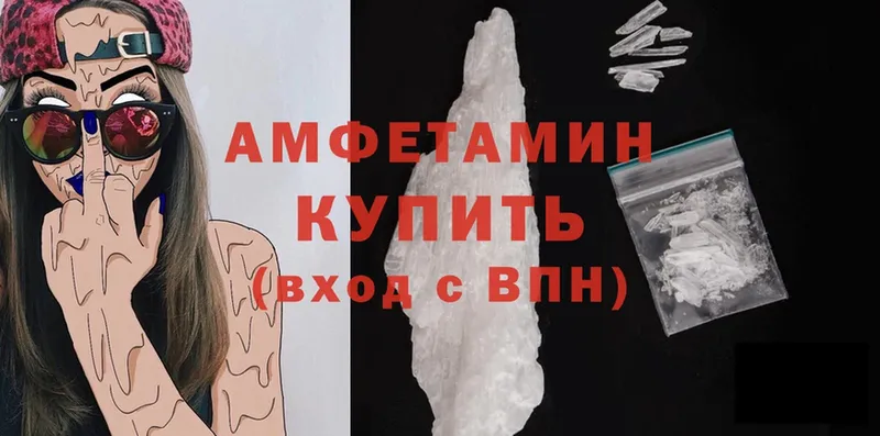 Amphetamine VHQ  купить наркоту  Магадан 