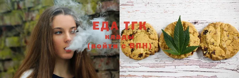 Еда ТГК конопля Магадан