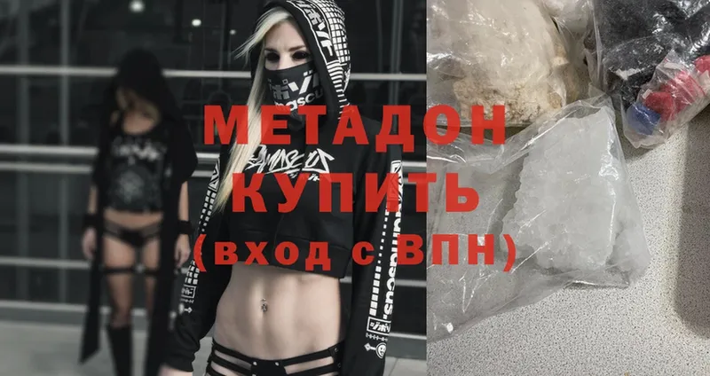 Метадон methadone  кракен как войти  Магадан 